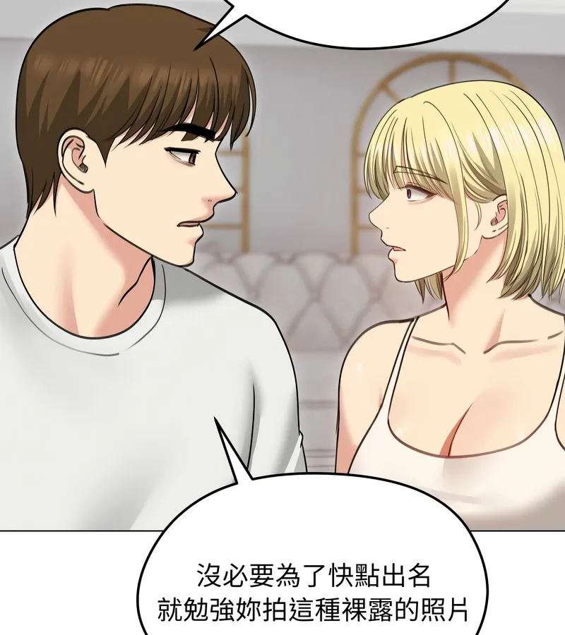 老婆捲款潜逃后 - 第34话 - page 127