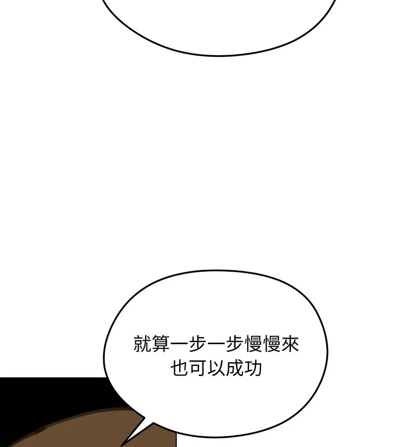 老婆捲款潜逃后 - 第34话 - page 128