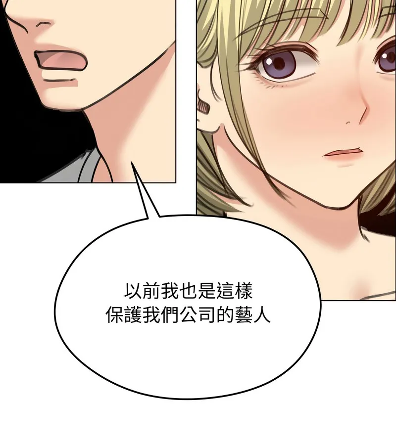 老婆捲款潜逃后 - 第34话 - page 130