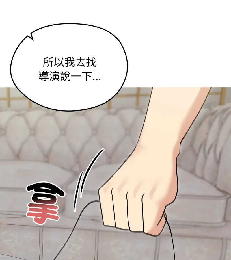 老婆捲款潜逃后 - 第34话 - page 133