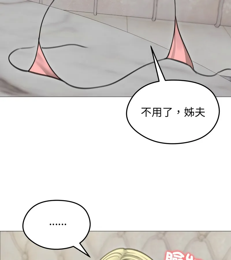 老婆捲款潜逃后 - 第34话 - page 134