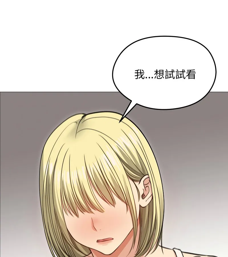老婆捲款潜逃后 - 第34话 - page 137
