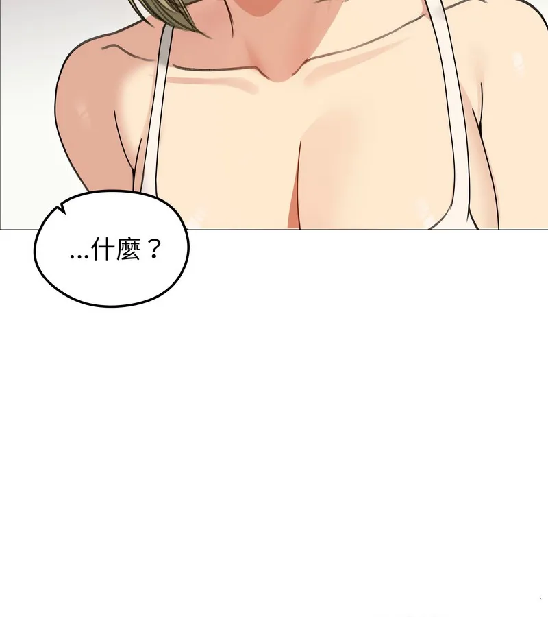 老婆捲款潜逃后 - 第34话 - page 138