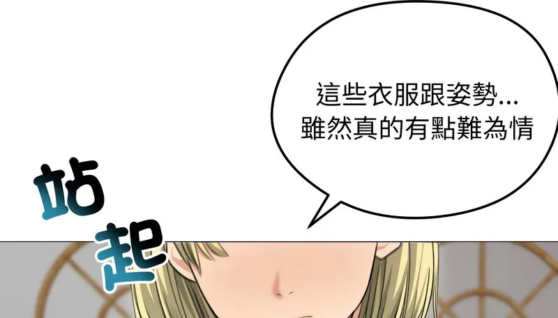 老婆捲款潜逃后 - 第34话 - page 139