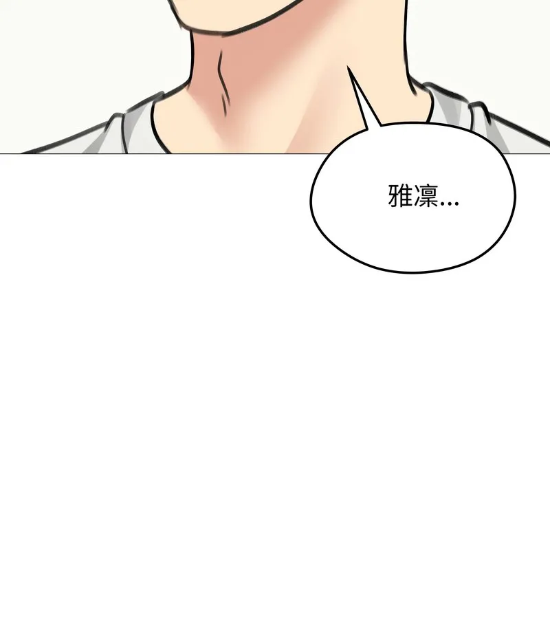 老婆捲款潜逃后 - 第34话 - page 142