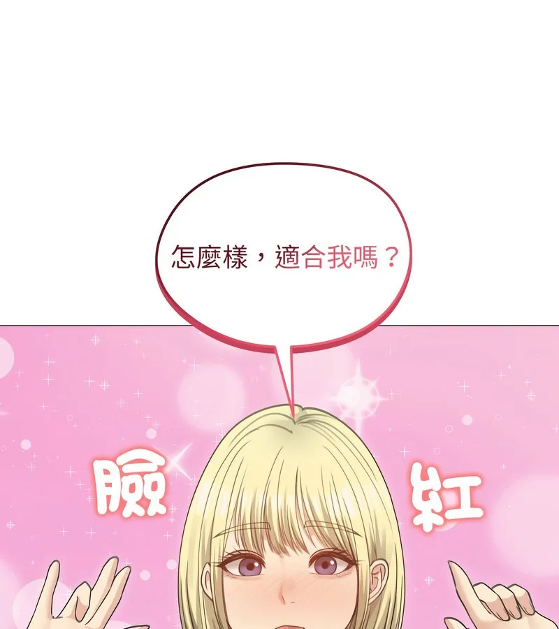 老婆捲款潜逃后 - 第34话 - page 145