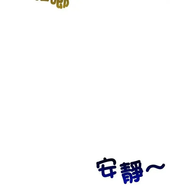 老婆捲款潜逃后 - 第76話 - page 3