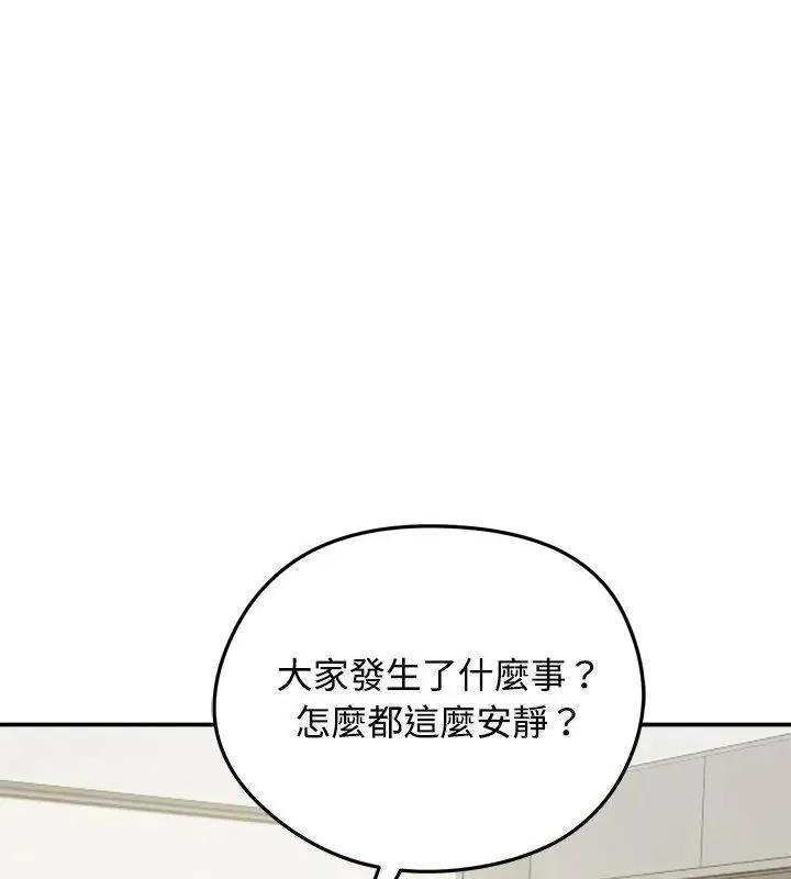 老婆捲款潜逃后 - 第76話 - page 10