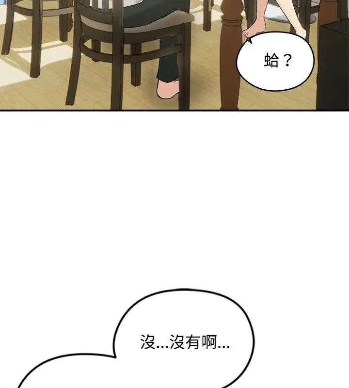 老婆捲款潜逃后 - 第76話 - page 12