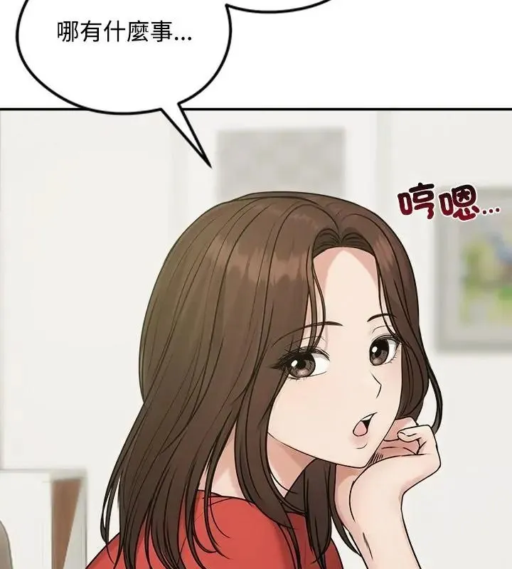老婆捲款潜逃后 - 第76話 - page 13