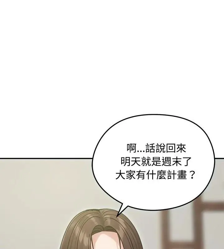 老婆捲款潜逃后 - 第76話 - page 18