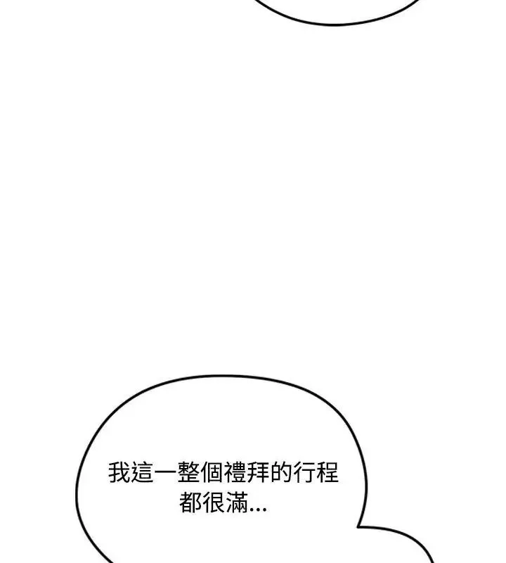 老婆捲款潜逃后 - 第76話 - page 21