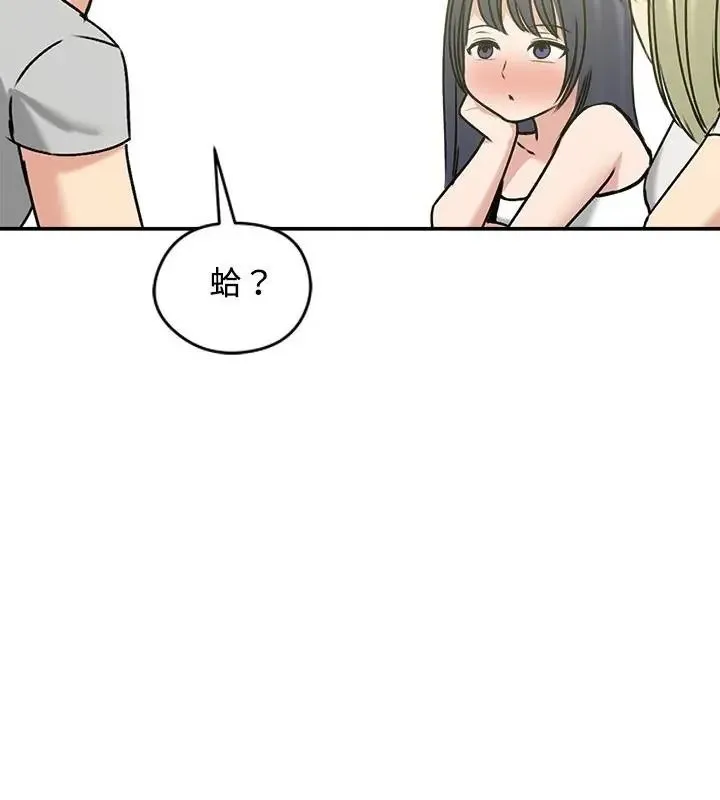 老婆捲款潜逃后 - 第76話 - page 31