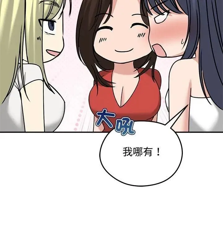老婆捲款潜逃后 - 第76話 - page 36