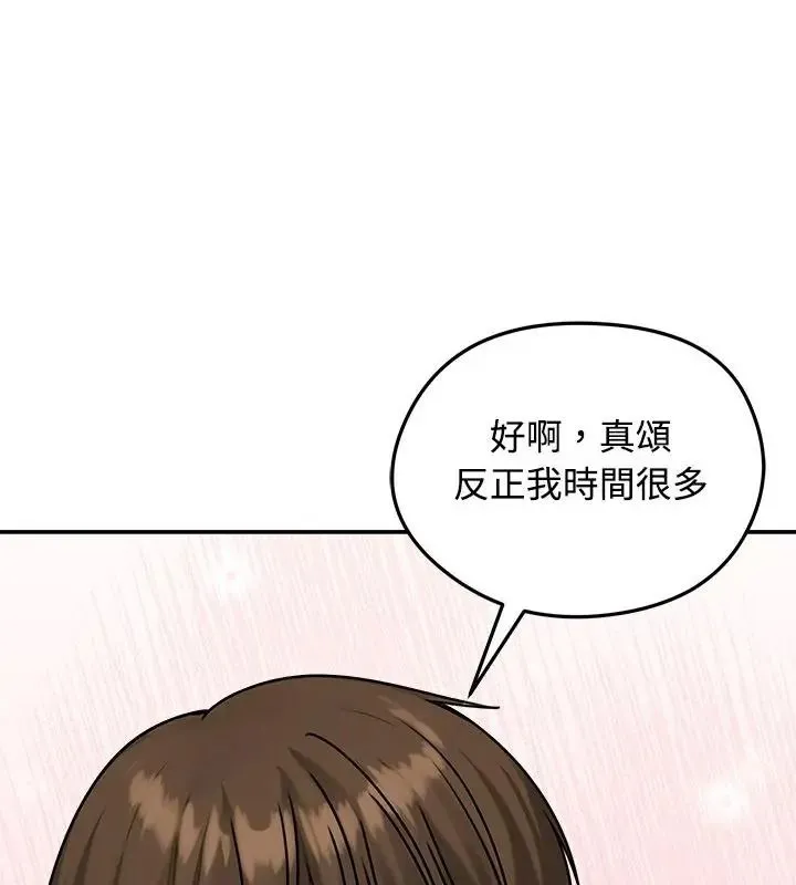 老婆捲款潜逃后 - 第76話 - page 37