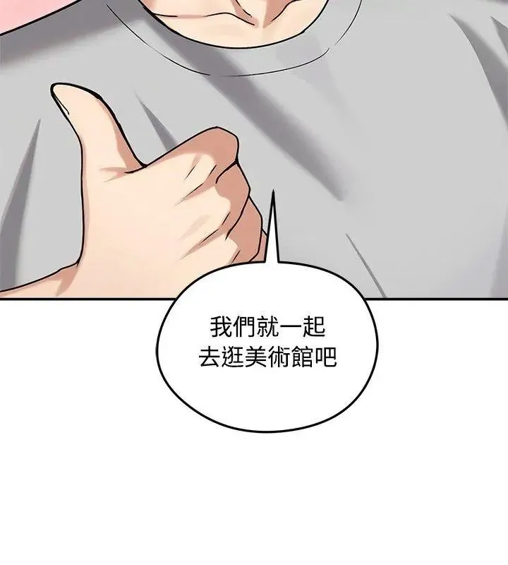 老婆捲款潜逃后 - 第76話 - page 39