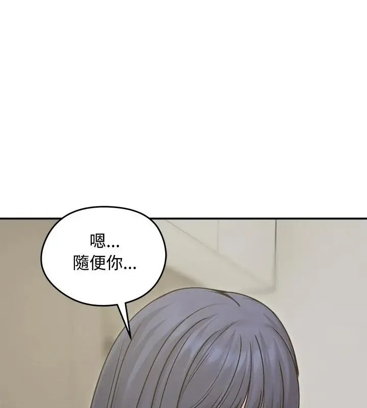 老婆捲款潜逃后 - 第76話 - page 40