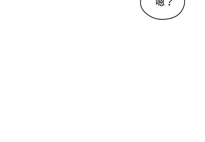 老婆捲款潜逃后 - 第76話 - page 59