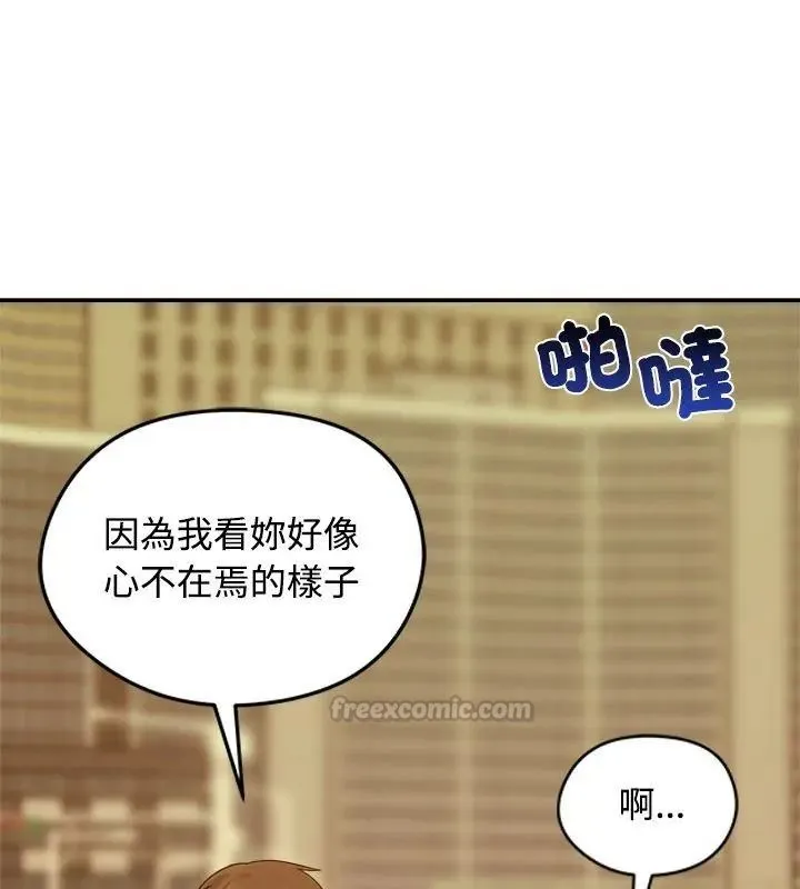 老婆捲款潜逃后 - 第76話 - page 60