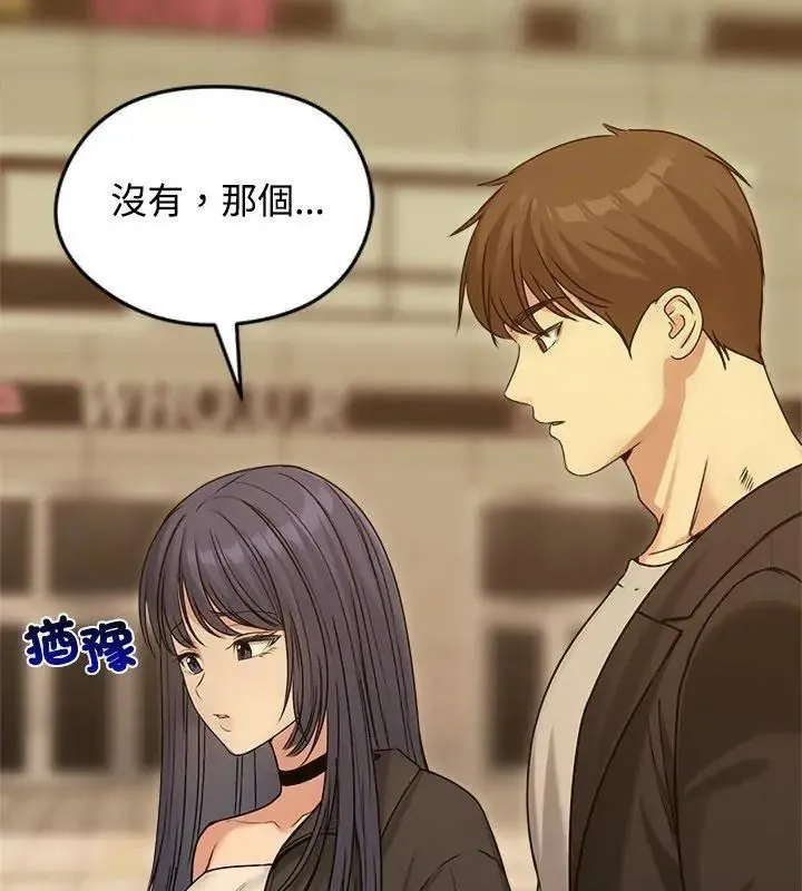 老婆捲款潜逃后 - 第76話 - page 63