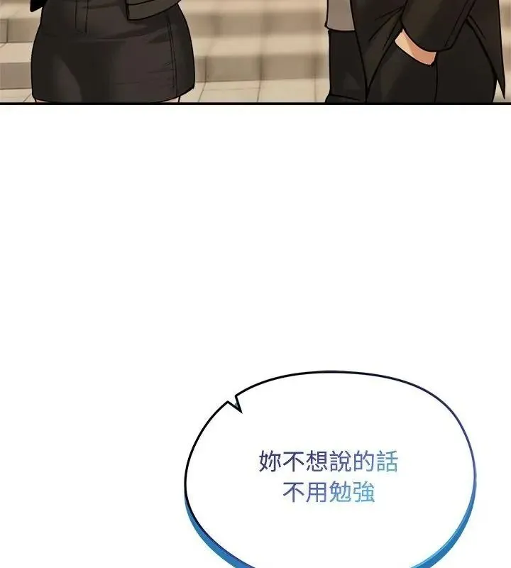 老婆捲款潜逃后 - 第76話 - page 67