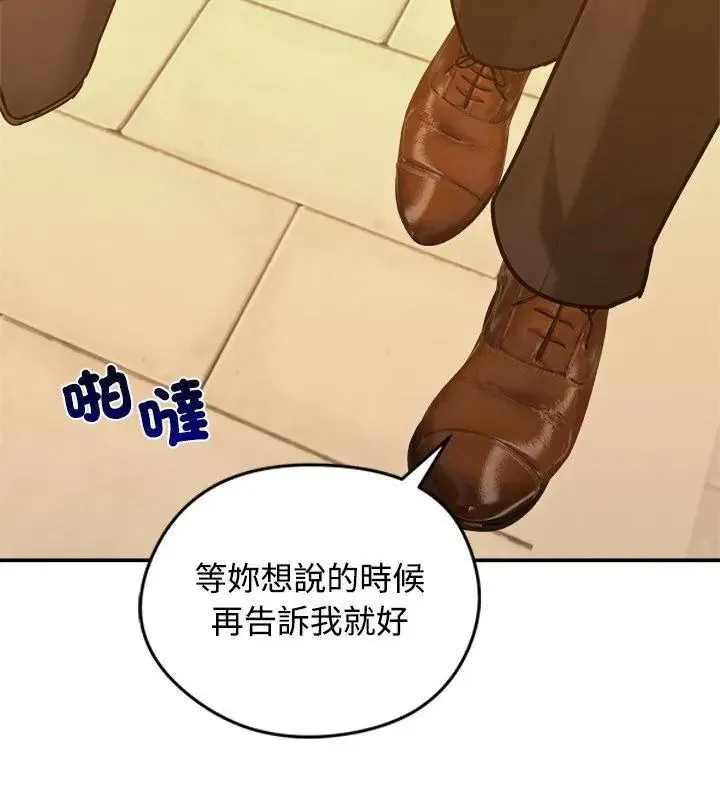 老婆捲款潜逃后 - 第76話 - page 72