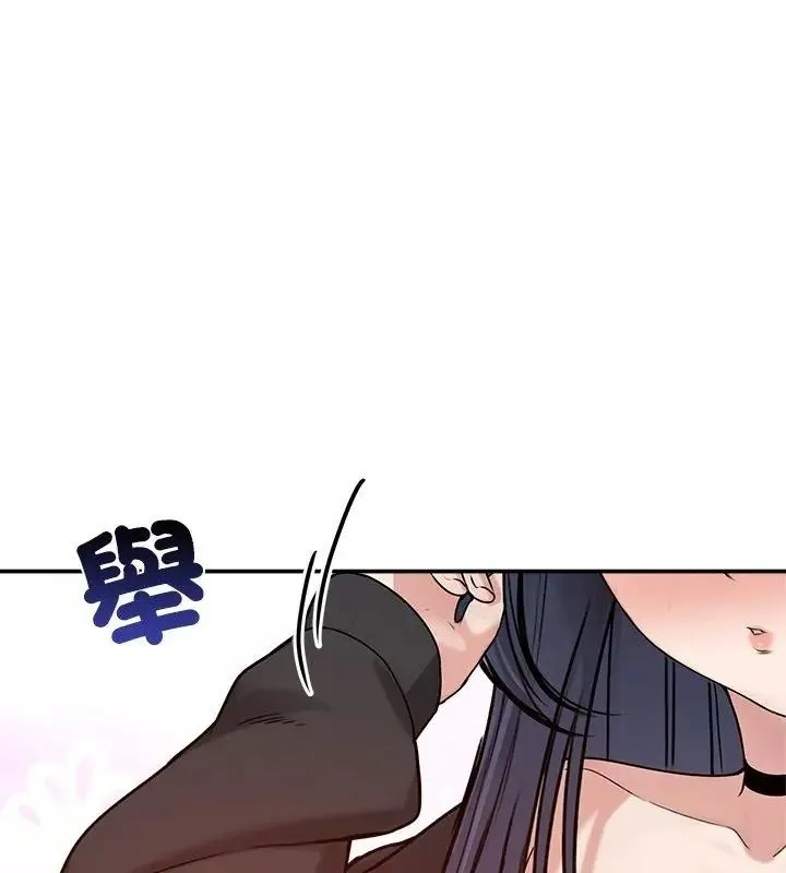 老婆捲款潜逃后 - 第76話 - page 81