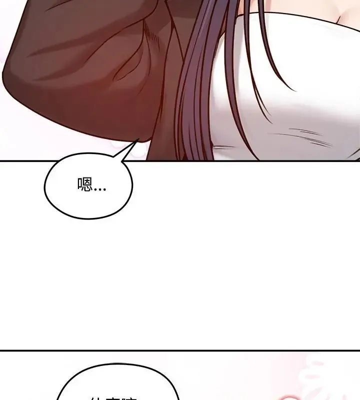 老婆捲款潜逃后 - 第76話 - page 82
