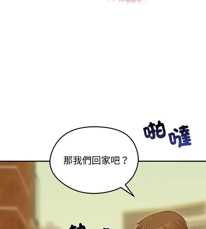 老婆捲款潜逃后 - 第76話 - page 85