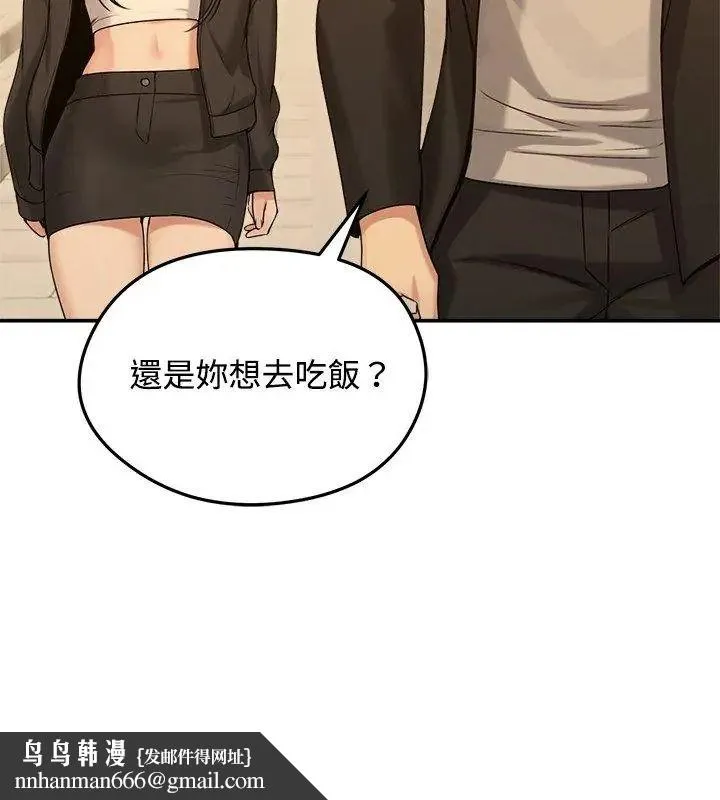 老婆捲款潜逃后 - 第76話 - page 87