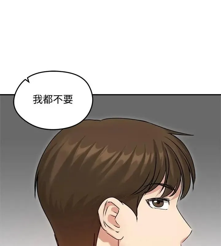 老婆捲款潜逃后 - 第76話 - page 88