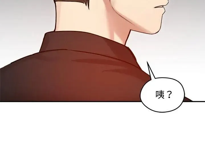 老婆捲款潜逃后 - 第76話 - page 89