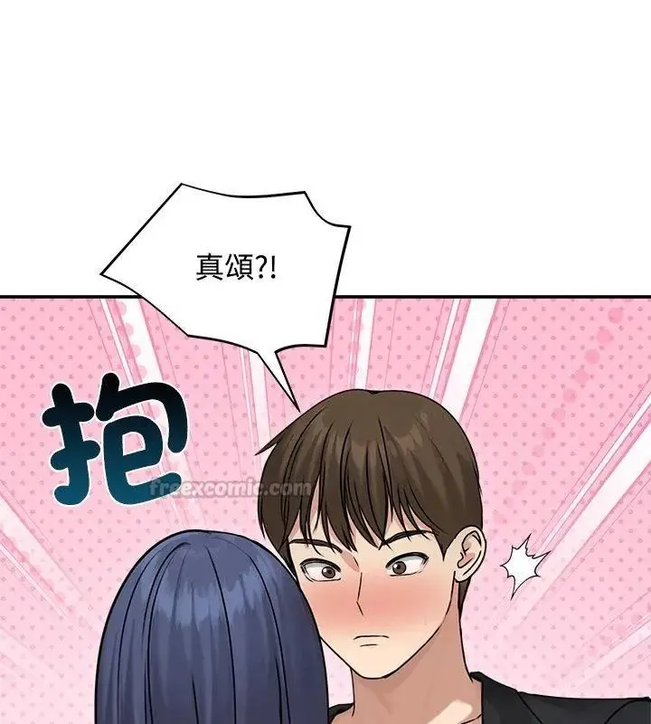 老婆捲款潜逃后 - 第76話 - page 90