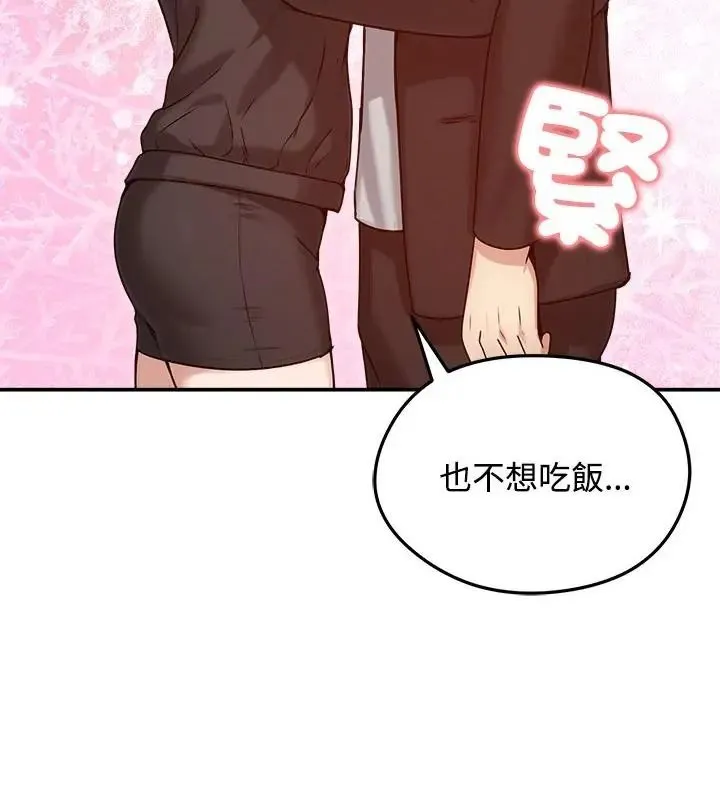 老婆捲款潜逃后 - 第76話 - page 94