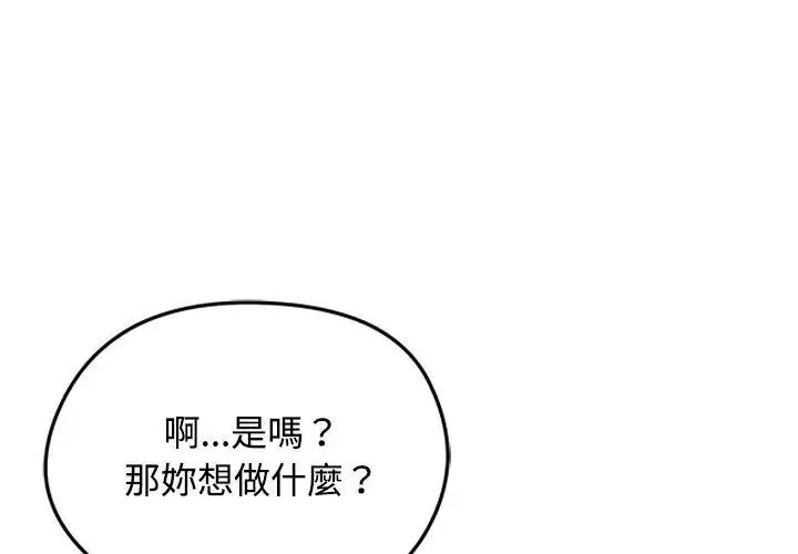 老婆捲款潜逃后 - 第76話 - page 95