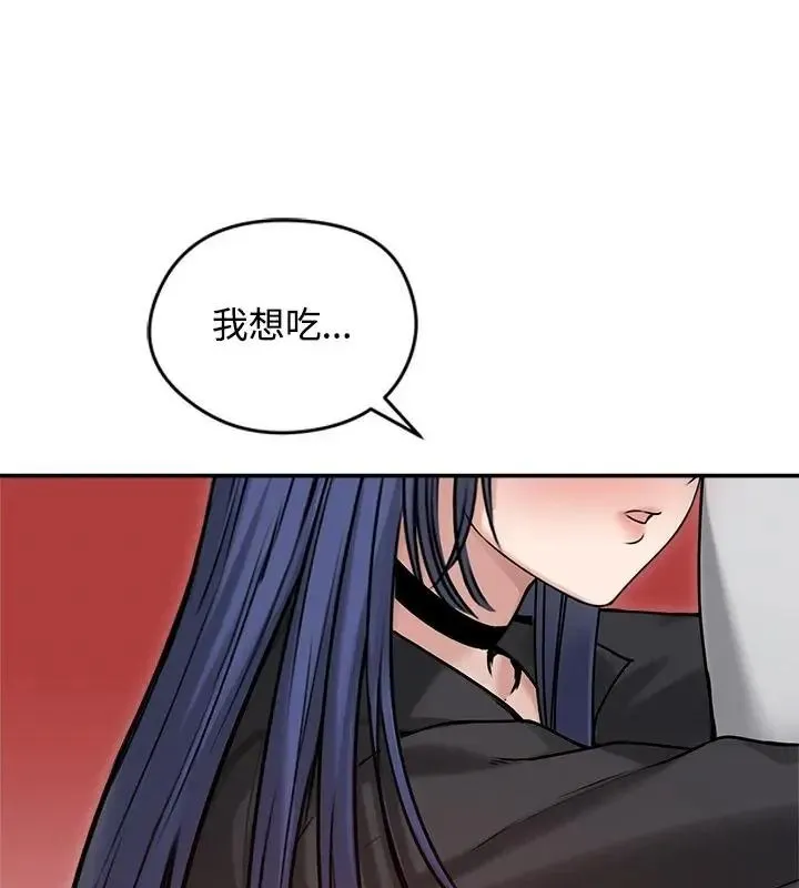 老婆捲款潜逃后 - 第76話 - page 97