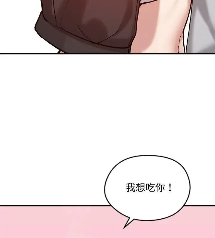 老婆捲款潜逃后 - 第76話 - page 99