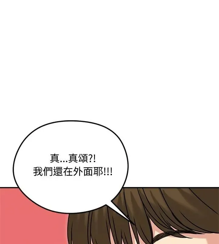 老婆捲款潜逃后 - 第76話 - page 102