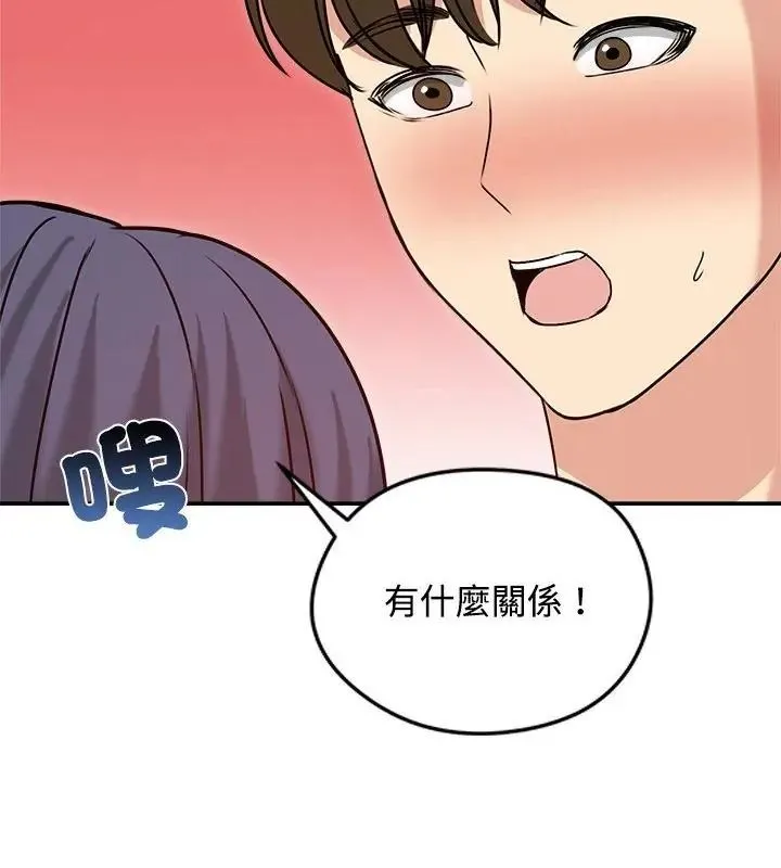 老婆捲款潜逃后 - 第76話 - page 103