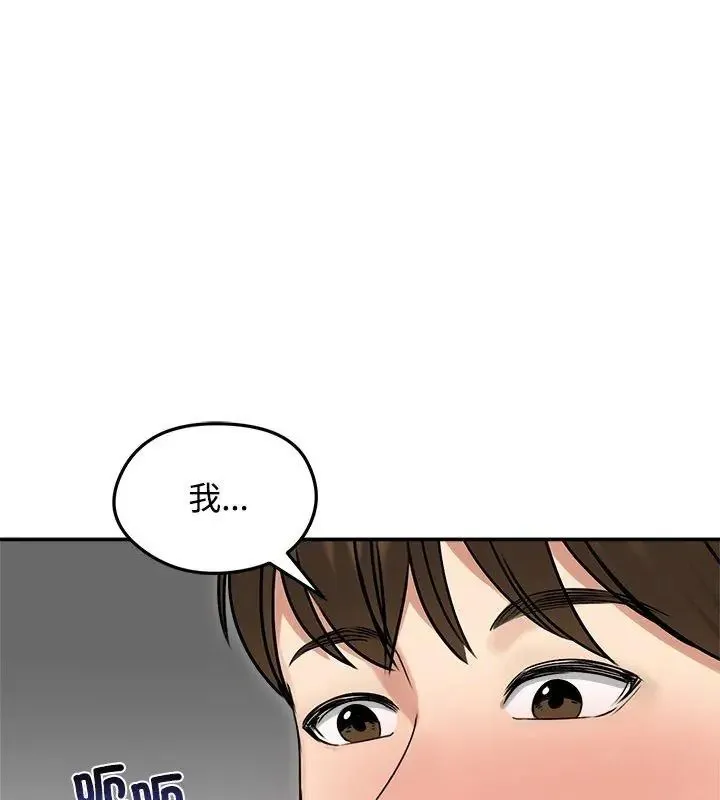 老婆捲款潜逃后 - 第76話 - page 111