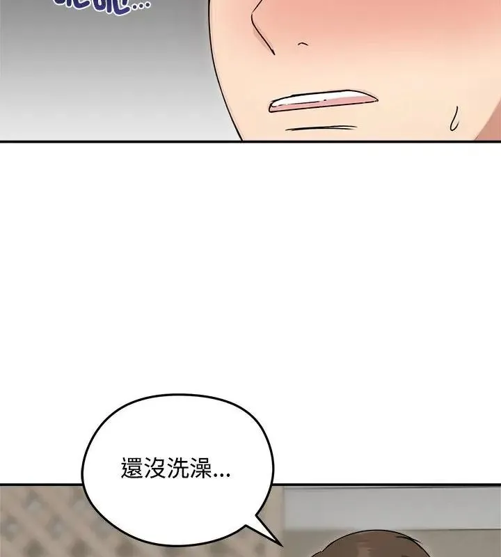 老婆捲款潜逃后 - 第76話 - page 112