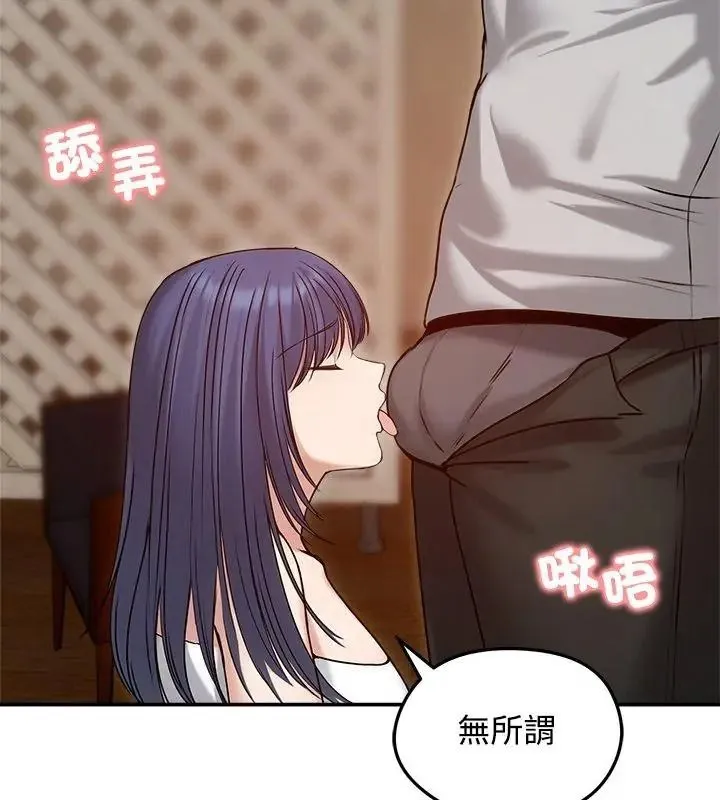 老婆捲款潜逃后 - 第76話 - page 114
