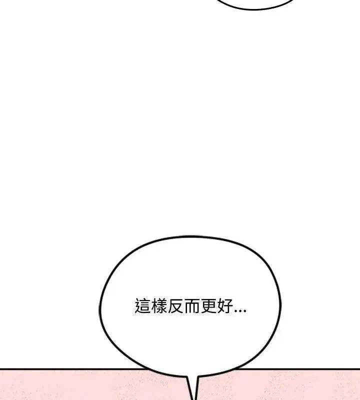 老婆捲款潜逃后 - 第76話 - page 115