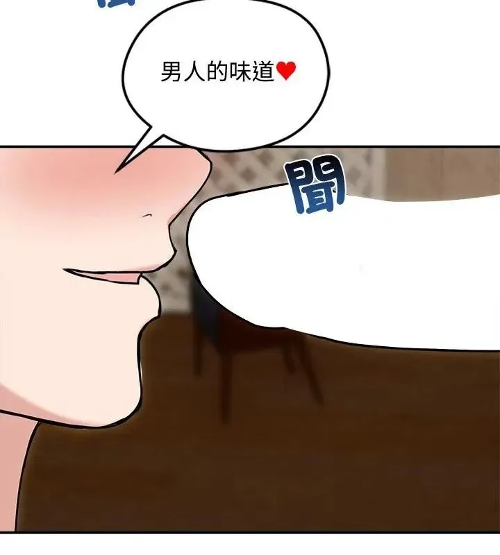 老婆捲款潜逃后 - 第76話 - page 121