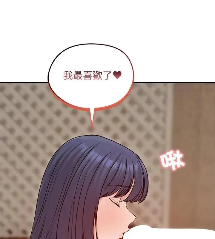 老婆捲款潜逃后 - 第76話 - page 123