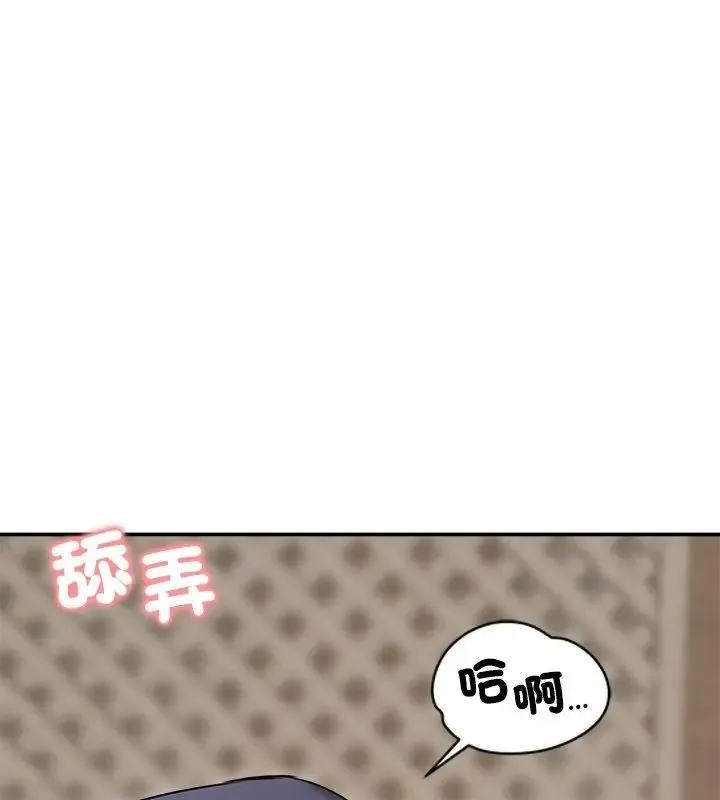 老婆捲款潜逃后 - 第76話 - page 127