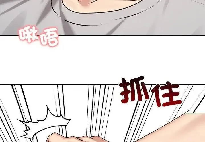 老婆捲款潜逃后 - 第76話 - page 134