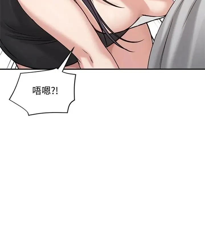 老婆捲款潜逃后 - 第76話 - page 136