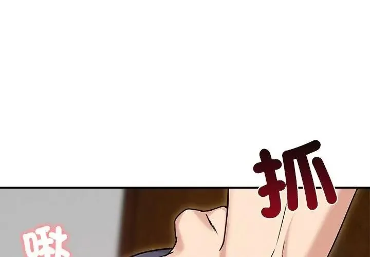 老婆捲款潜逃后 - 第76話 - page 137