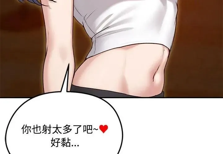老婆捲款潜逃后 - 第76話 - page 149